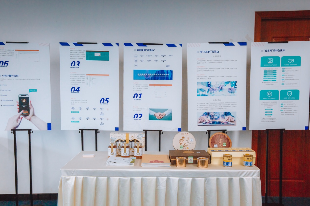 国内首个省级区块链平台开启应用 云南“孔雀码”上线五家企业