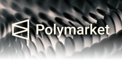  20 亿融资，130 万交易者，Polymarket 在创造历史